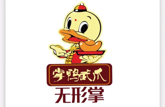 無形掌