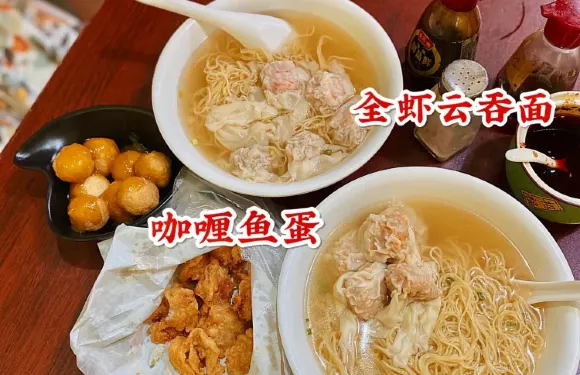 港佳香港百分百雲吞麪（芙蓉街店）