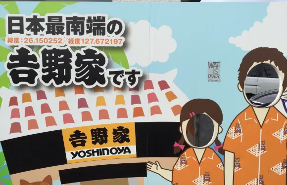 Yoshinoya Route 331 Itoman