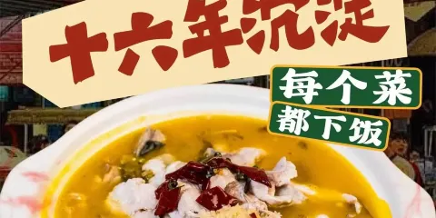 馬香金城特色砂鍋