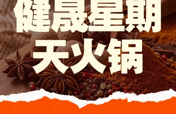 健晟星期天(二店)