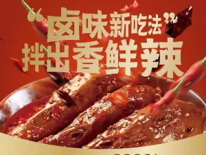 建水老鸭哥鲜卤(怒江兰坪店)