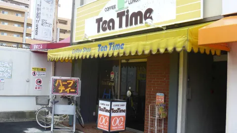 Tea Time in 野洲市
