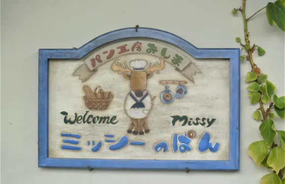 Missy no Pan