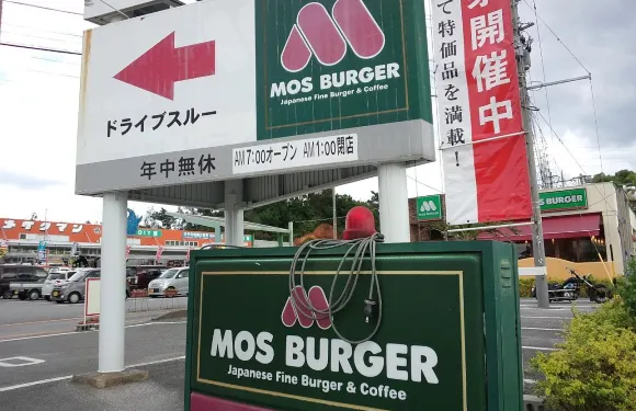 Mos Burger Nago Bypass