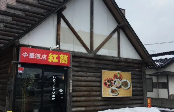 Chinese Restaurant Koran