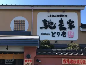 馳走家 とり壱