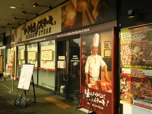 Ikinari Steak Aeon Mall Itami
