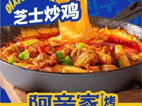 阿親家·韓式無限烤肉（雲陽城中城店）