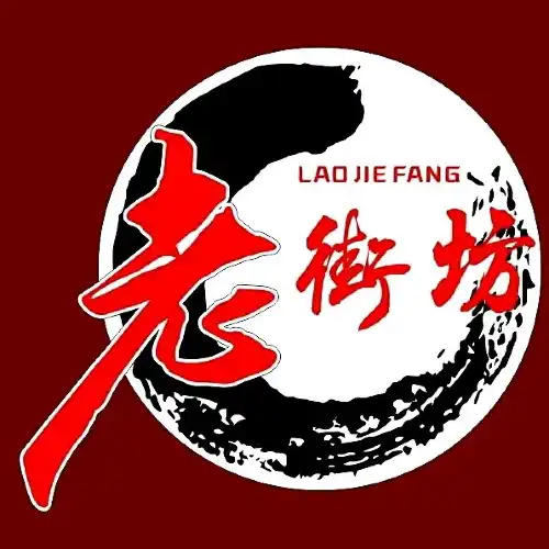 老街坊鹽田腸粉