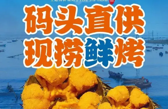 九號院子海鲜烧烤
