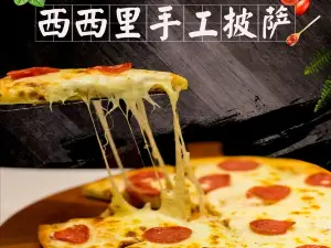 西西里披萨牛排店(兰州新区瑞岭国际商业广场店)