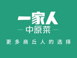 一家人(香君路店)