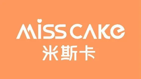 米斯卡MISSCAKE(金域华庭店) in Qingfeng