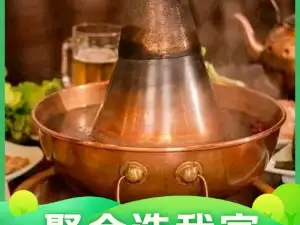 老北京火锅(大名电力大厦店)