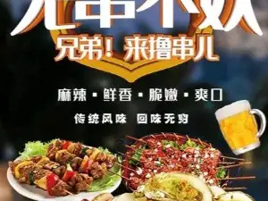 好吃得一嗶