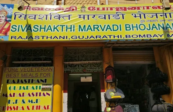 Siva Sakthi Bhojanalaya - Ssb