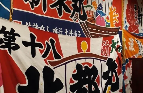 Abashiri Gyojo Izakaya Shineimaru
