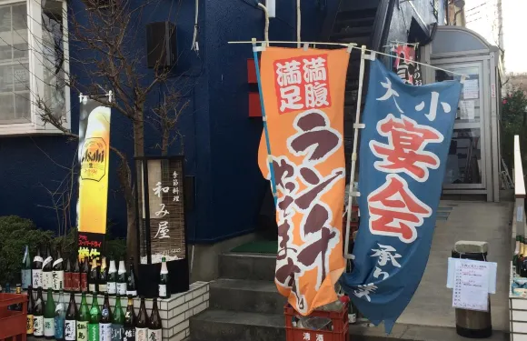Nagomiya