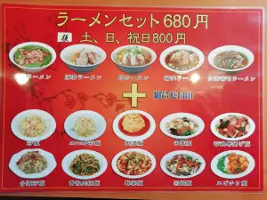 Fukushōjun Taiwanese Cuisine