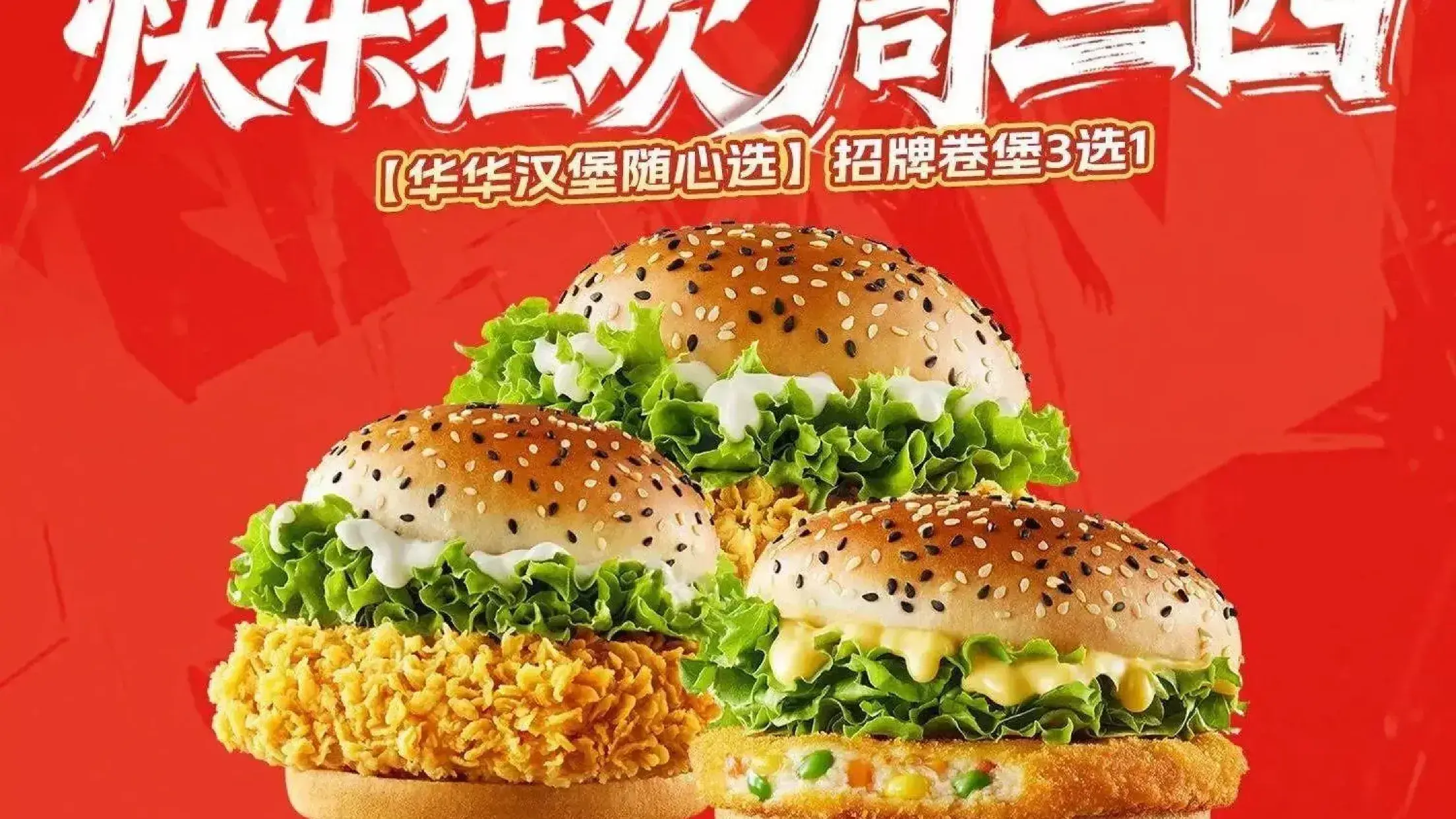 华莱士·全鸡汉堡(公园壹号店)
