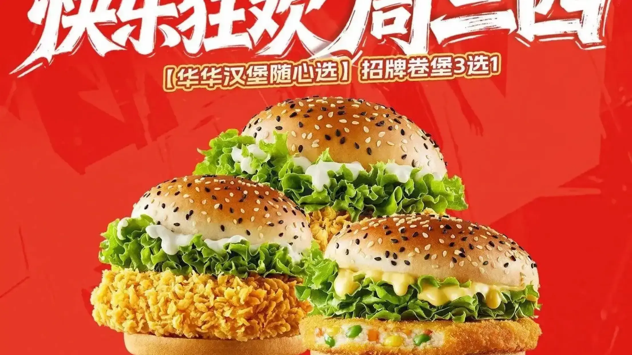 華萊士(中洋和天下店)