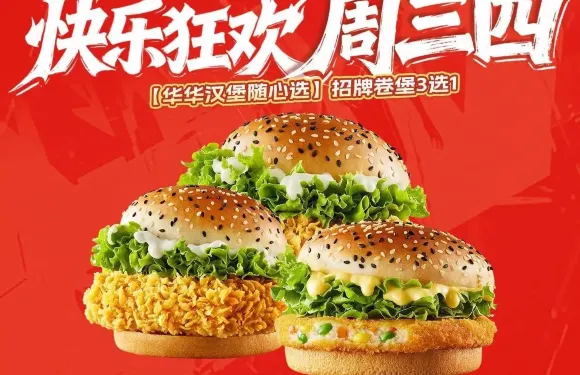 華萊士炸雞漢堡(通山大潤發店)