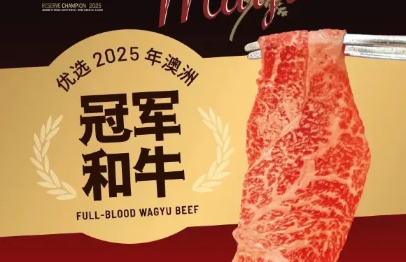 御牛道日式烤肉料理（西安金地廣場店）