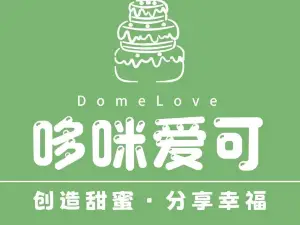 哆咪愛可(大馳欣悅城店)