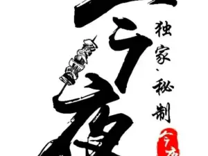 今夜烧烤(临江路店)