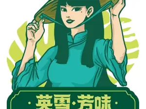 英雪芳味·京越非遗美食馆