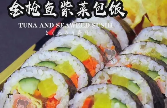 餘千味飯糰