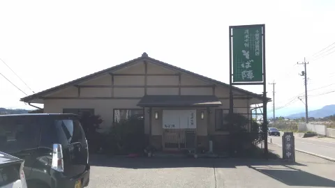 Sobajin in 沼田