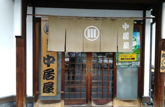 Nakaiya