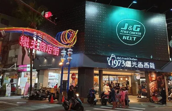 Ji Guang Delicious Fried Chicken
