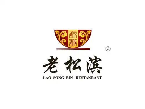 誠誠老松濱(中央大街店)
