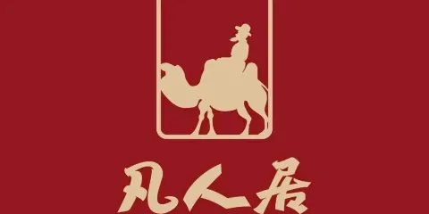 清真·凡人居·四季花漾（世紀花園店）