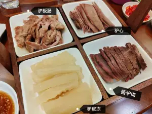 百川居驴肉火烧火锅