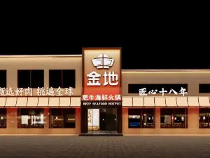 金地肥牛府·东海老字号(秀水街店)
