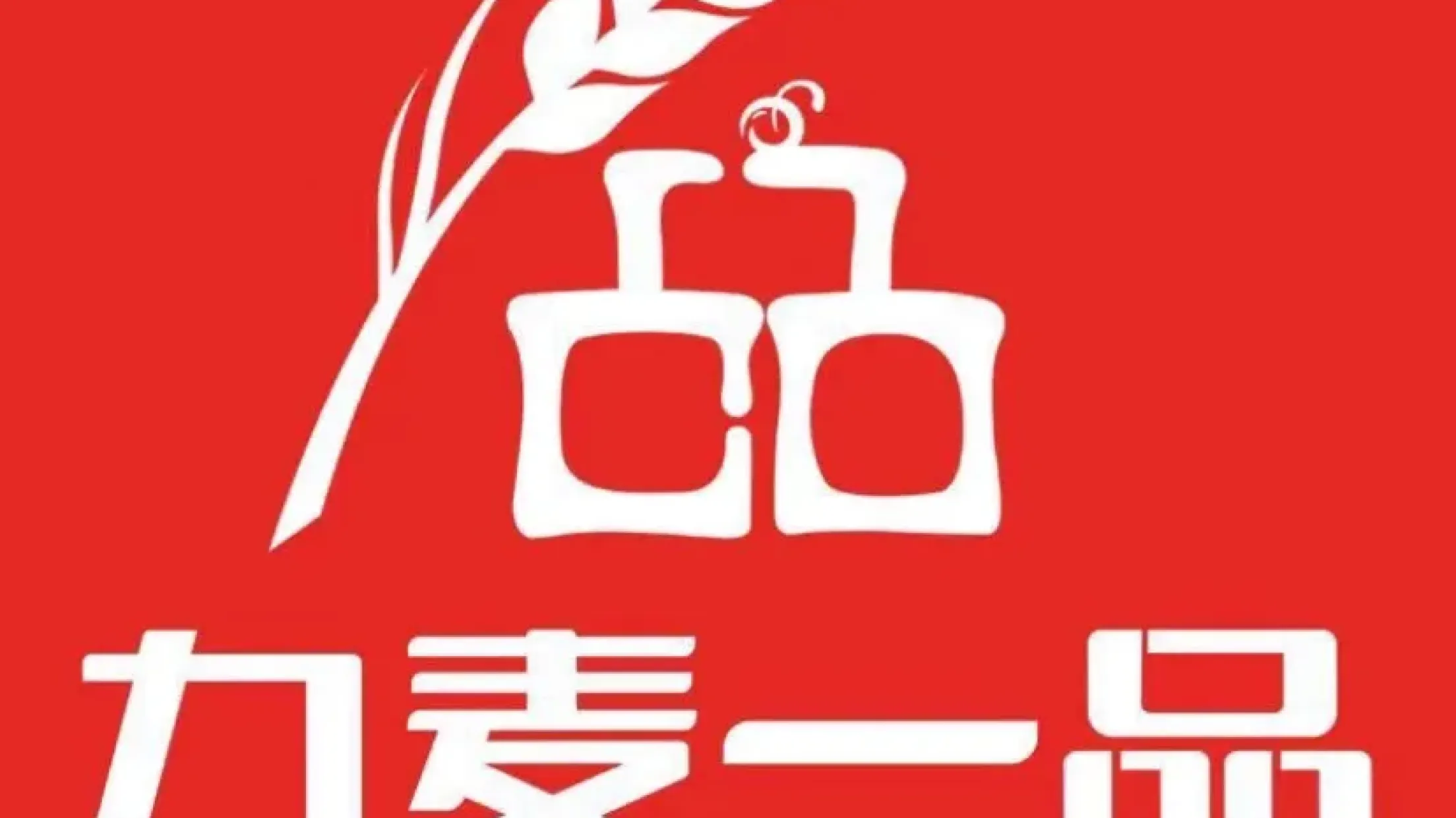 爱心蛋糕房(巴扎巷店)