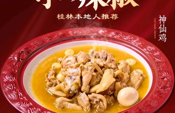 小辣椒·桂林本地菜（靈川店）