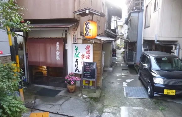 Izakaya Kinsen