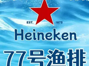 罗源湾77号渔排