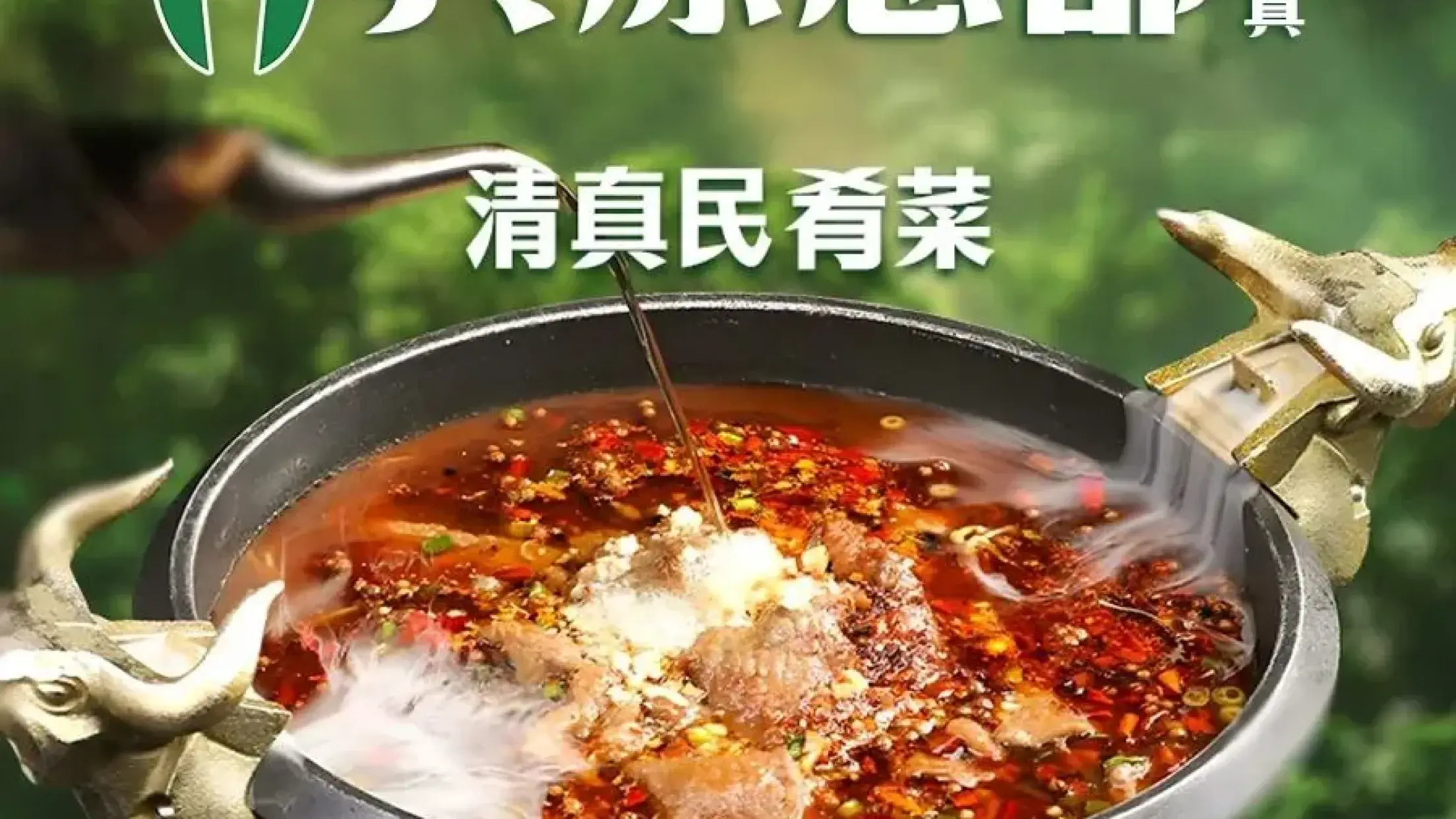 黄原总部·清真