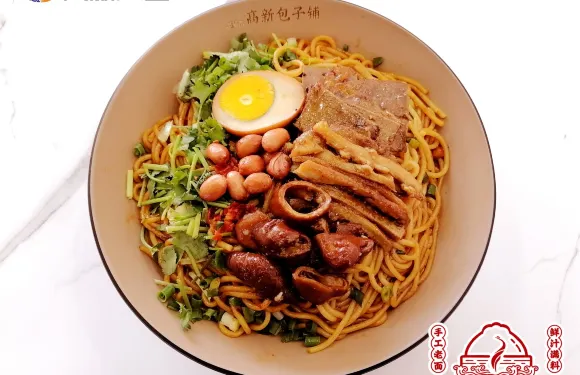 國營高新包子鋪（世貿路店）
