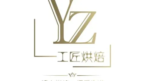 YZ工匠烘焙(宜州店动物奶油店) in เหอฉี