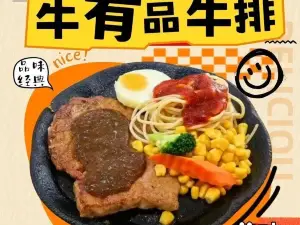 牛有品牛排披萨