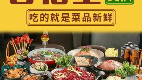 香佰裏鮮貨火鍋（古藺府河新城店） in 古藺
