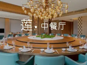 遂宁首座万豪酒店·莲中餐厅