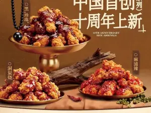 熊家无二·韩式炸鸡(魏县店)